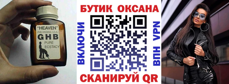 Бутират оксана Анива