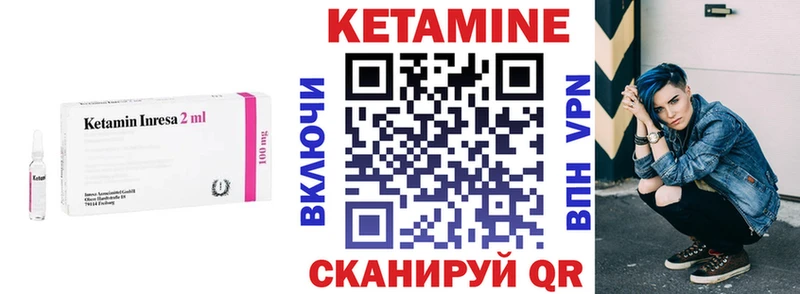 КЕТАМИН ketamine  Анива 