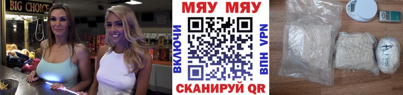 МЯУ-МЯУ кристаллы  сайты даркнета официальный сайт  Анива  цены  